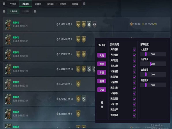 三角洲透视封机器透视自瞄效果