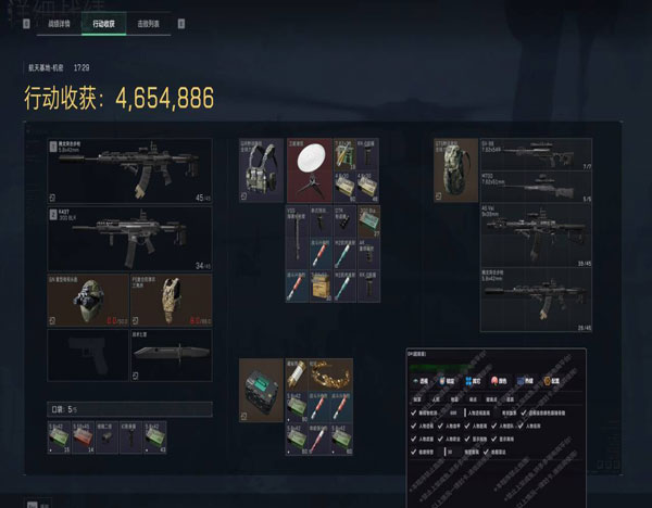 三角洲透视封机器软件效果